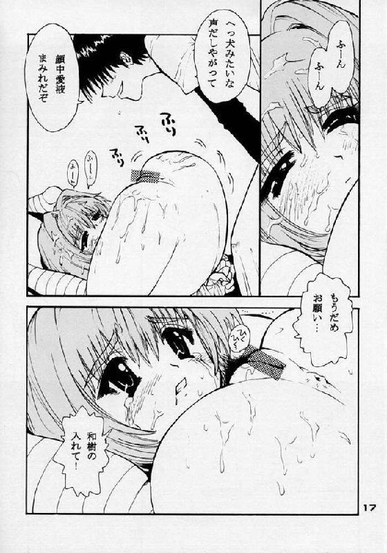 (Comic Party) [Pururun Estate (Kamitsuki Manmaru)] Rintenki - rotary press (Comic Party) page 12 preview