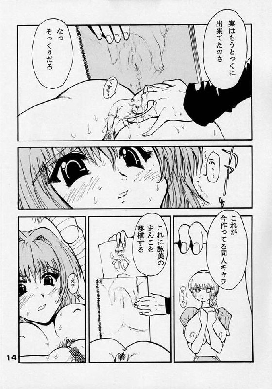 (Comic Party) [Pururun Estate (Kamitsuki Manmaru)] Rintenki - rotary press (Comic Party) page 9 preview