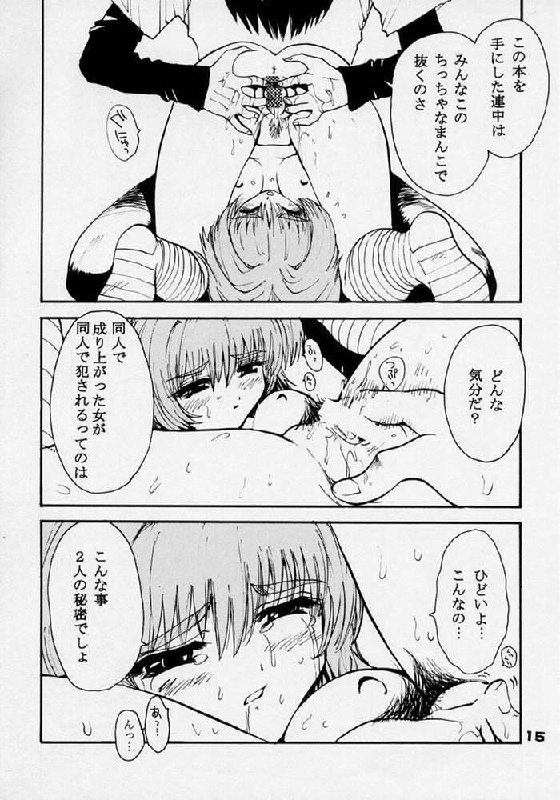 (Comic Party) [Pururun Estate (Kamitsuki Manmaru)] Rintenki - rotary press (Comic Party) page 10 preview