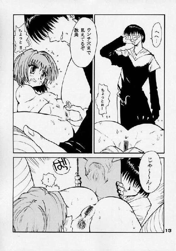 (Comic Party) [Pururun Estate (Kamitsuki Manmaru)] Rintenki - rotary press (Comic Party) page 8 preview