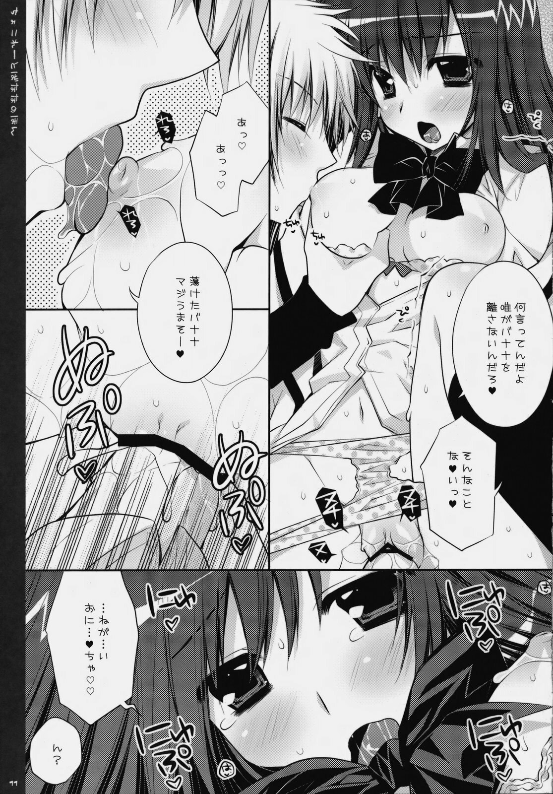 (C76)  Chocolate Banana no Hon 2 (To LOVE-Ru) page 10 preview