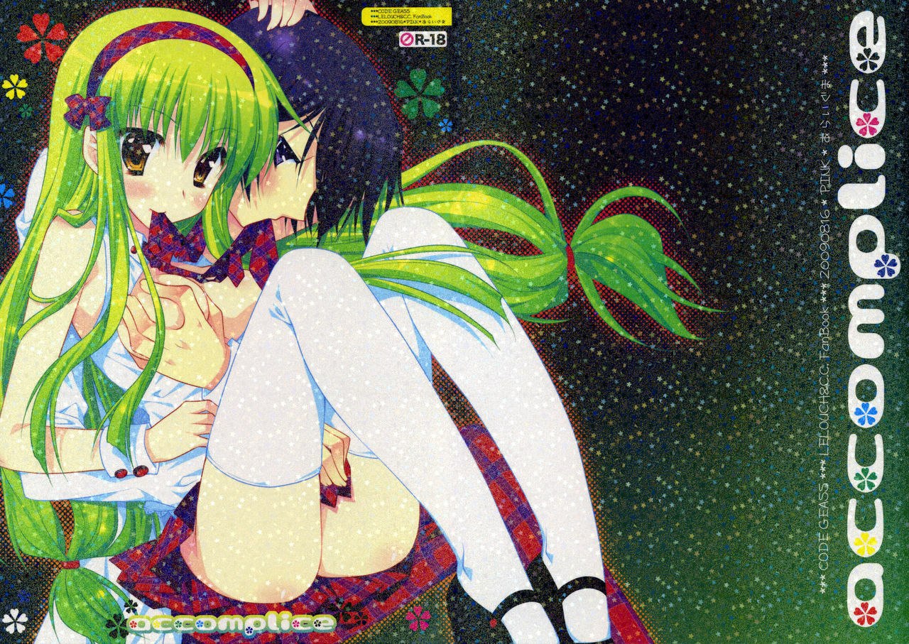 (C76)  accomplice (Code Geass) page 2 preview