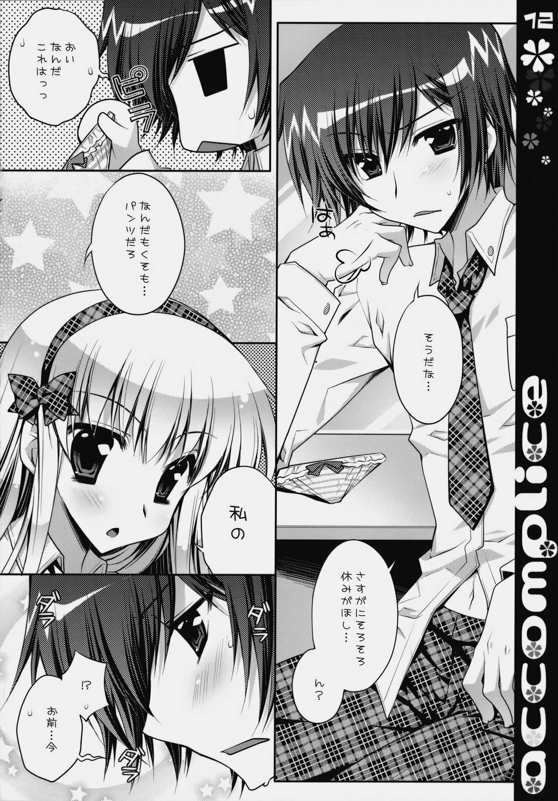 (C76)  accomplice (Code Geass) page 12 preview