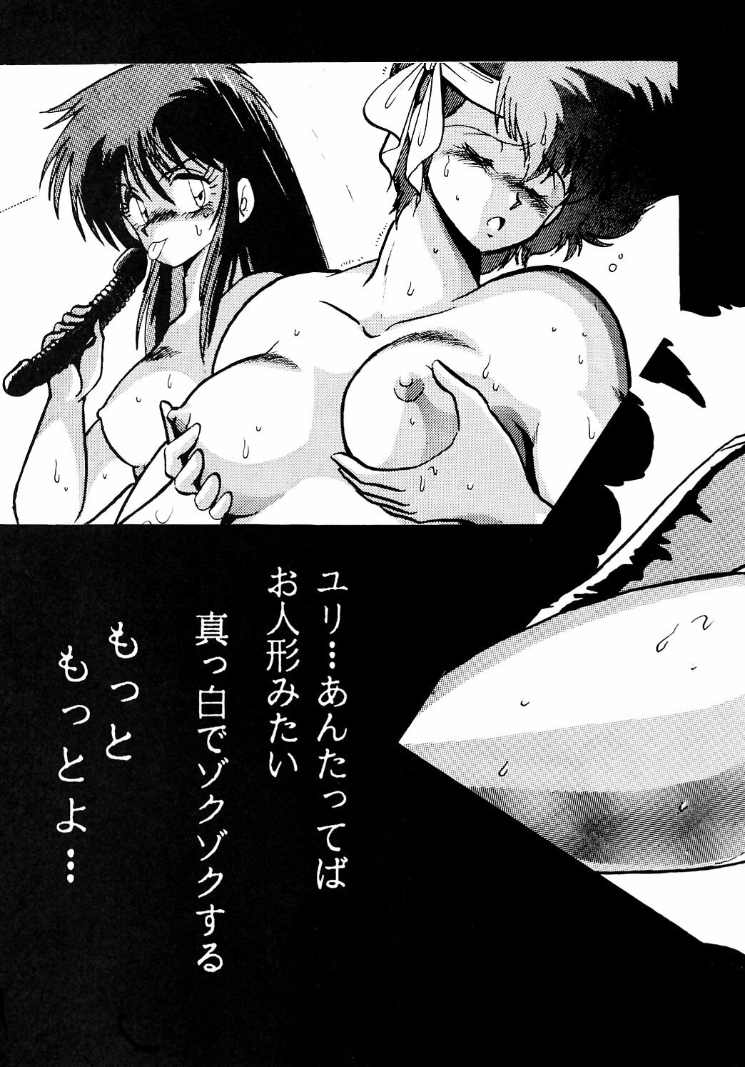 (C37) [Studio Katsudon (Manabe Jouji)] Imasara Dirty Pair (Dirty Pair) page 4 preview