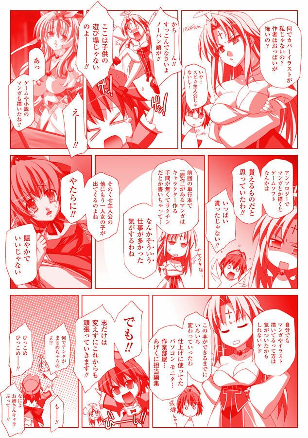 [Akagi] Akashiki page 4 preview