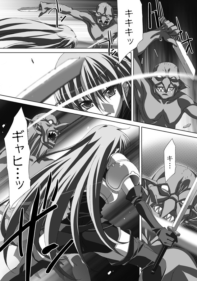 [Akagi] Akashiki page 8 preview