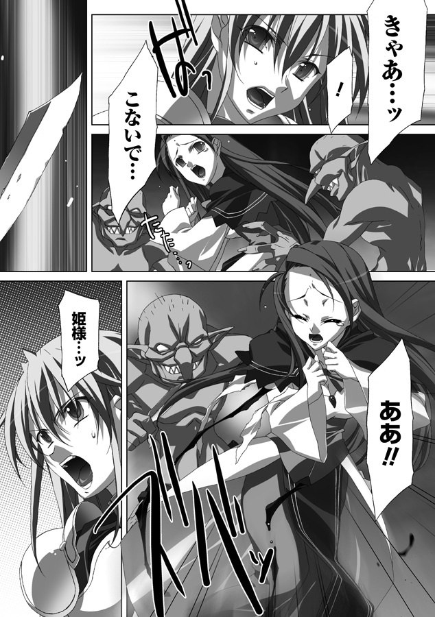[Akagi] Akashiki page 11 preview