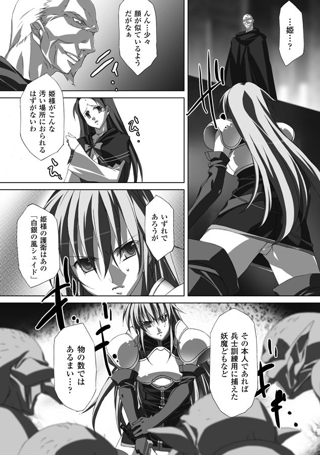 [Akagi] Akashiki page 10 preview
