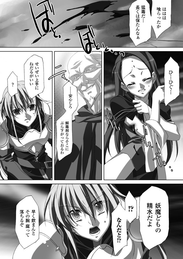 [Akagi] Akashiki page 12 preview