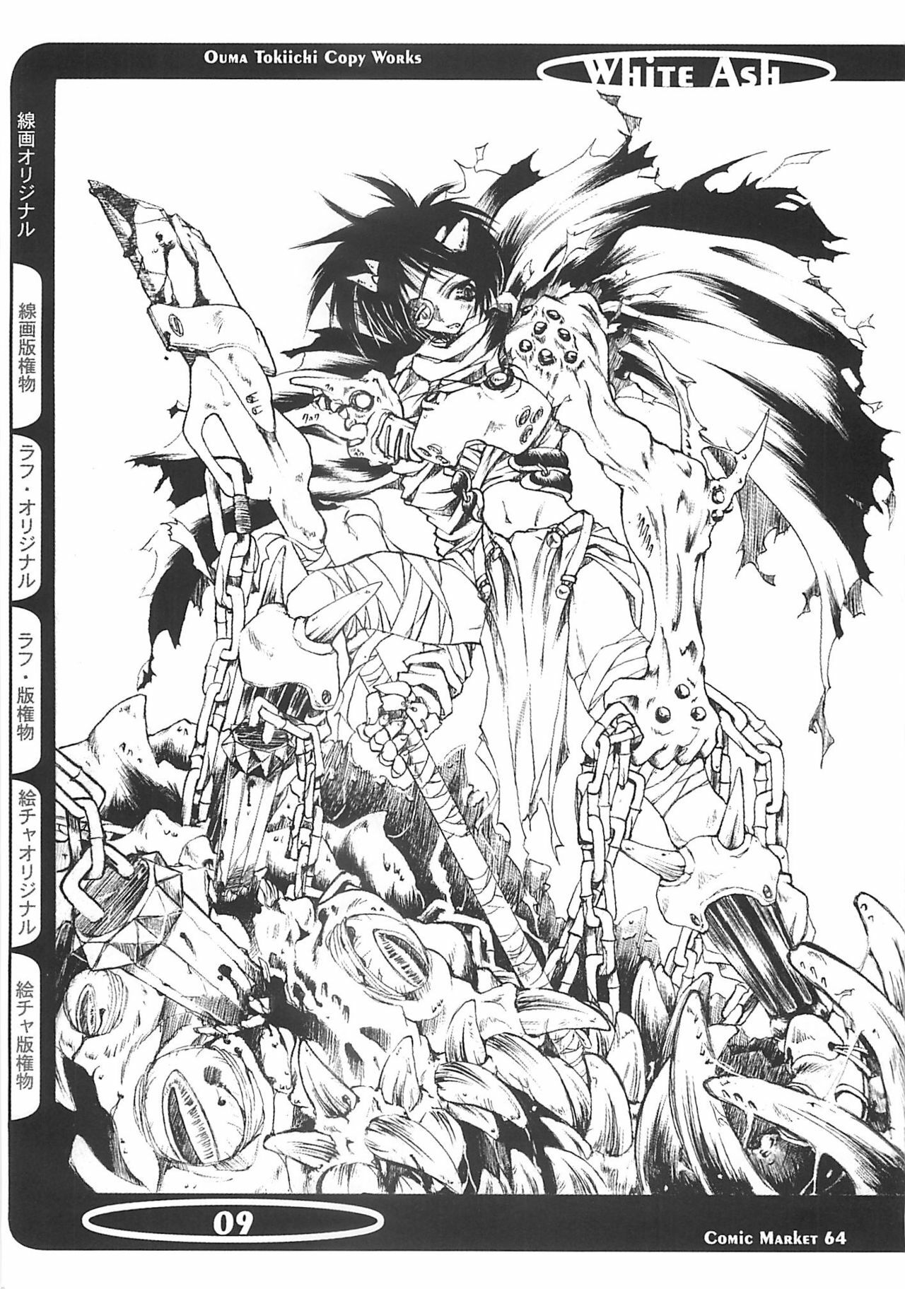 (C64)  White Ash (Various) page 8 preview