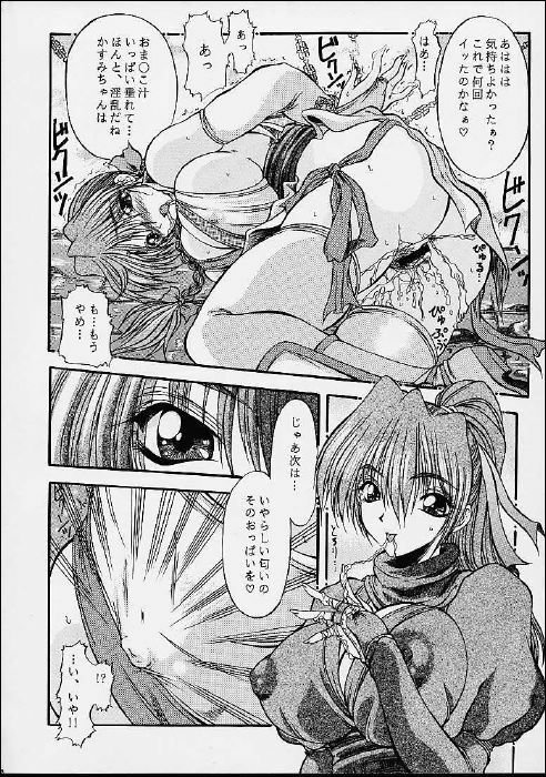 (C61) [ALICE-DO + CROWN BRIGADE (Miyauchi Izumi, Onizuka Takuto)] ronyuu (Dead or Alive) page 8 preview