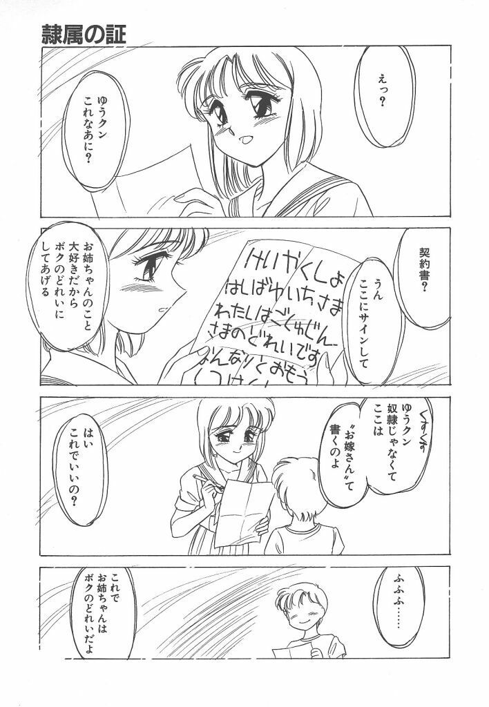 [Amagi Kei] Rei page 5 preview