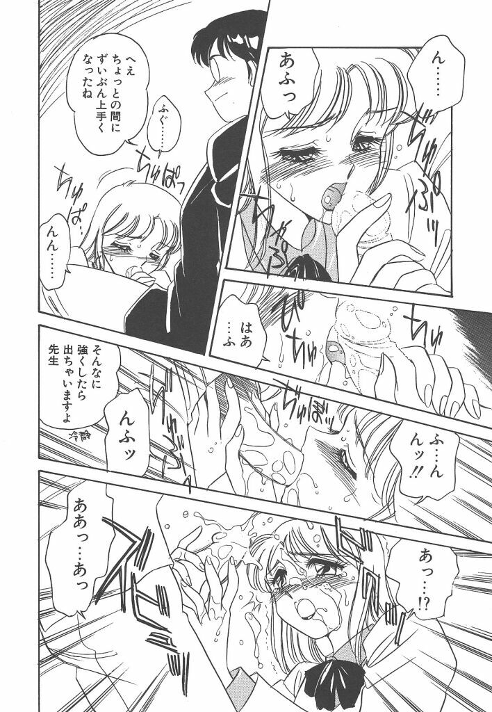 [Amagi Kei] Rei page 12 preview