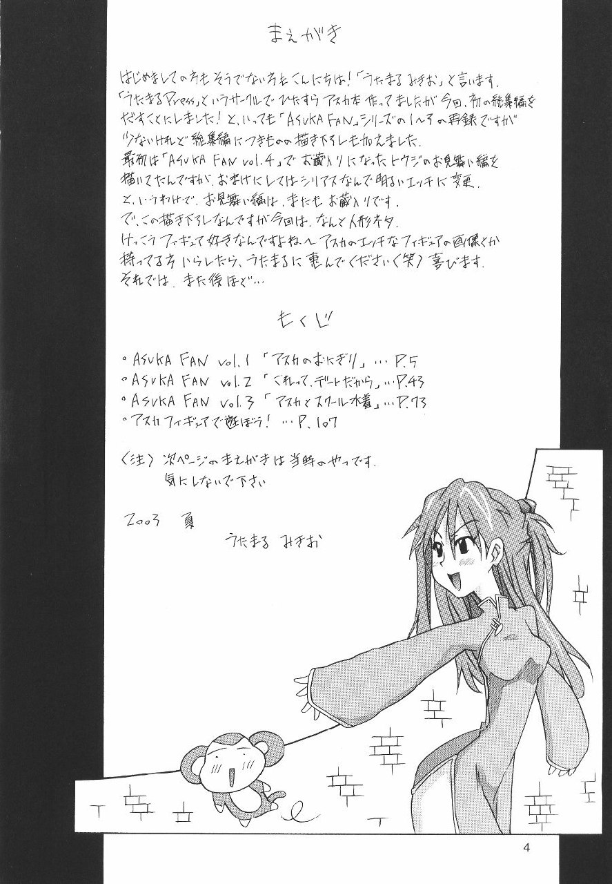 (C64) [Utamaru Press (Utamaru Mikio)] ASUKA FAN Soushuuhen Joukan (Neon Genesis Evangelion) page 4 preview