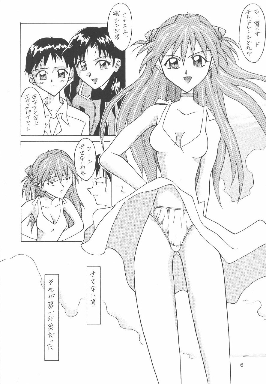 (C64) [Utamaru Press (Utamaru Mikio)] ASUKA FAN Soushuuhen Joukan (Neon Genesis Evangelion) page 6 preview
