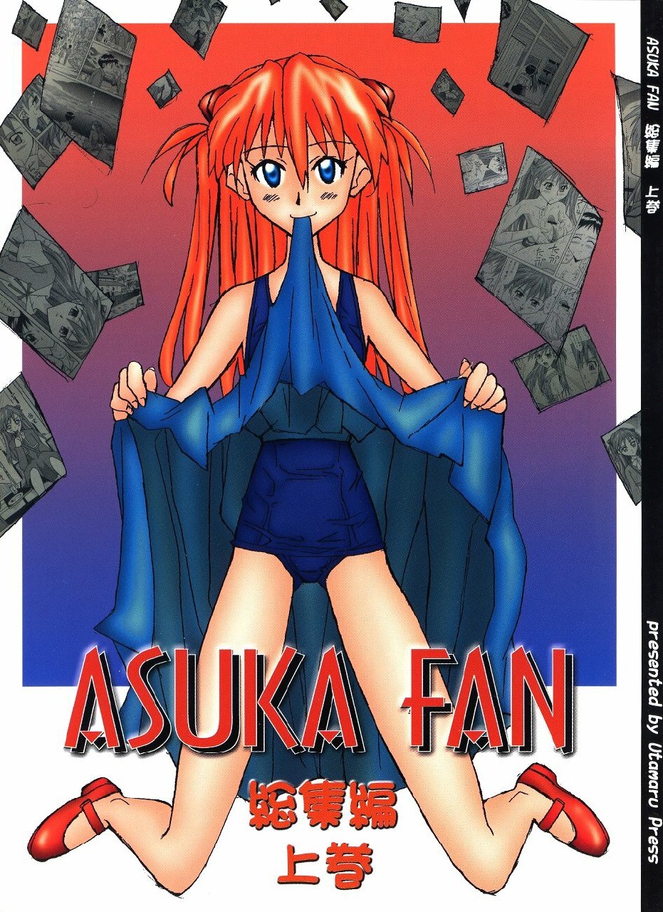 (C64) [Utamaru Press (Utamaru Mikio)] ASUKA FAN Soushuuhen Joukan (Neon Genesis Evangelion) page 2 preview
