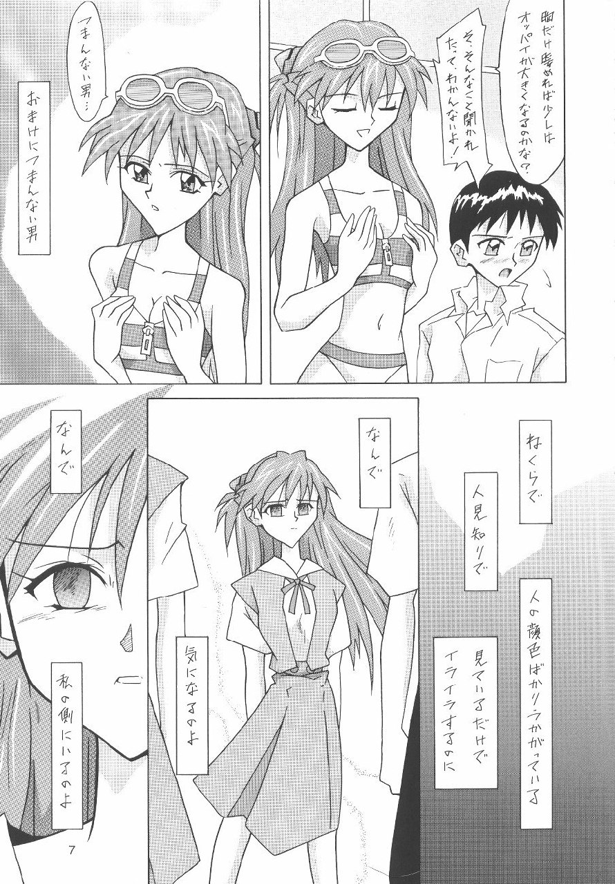 (C64) [Utamaru Press (Utamaru Mikio)] ASUKA FAN Soushuuhen Joukan (Neon Genesis Evangelion) page 7 preview