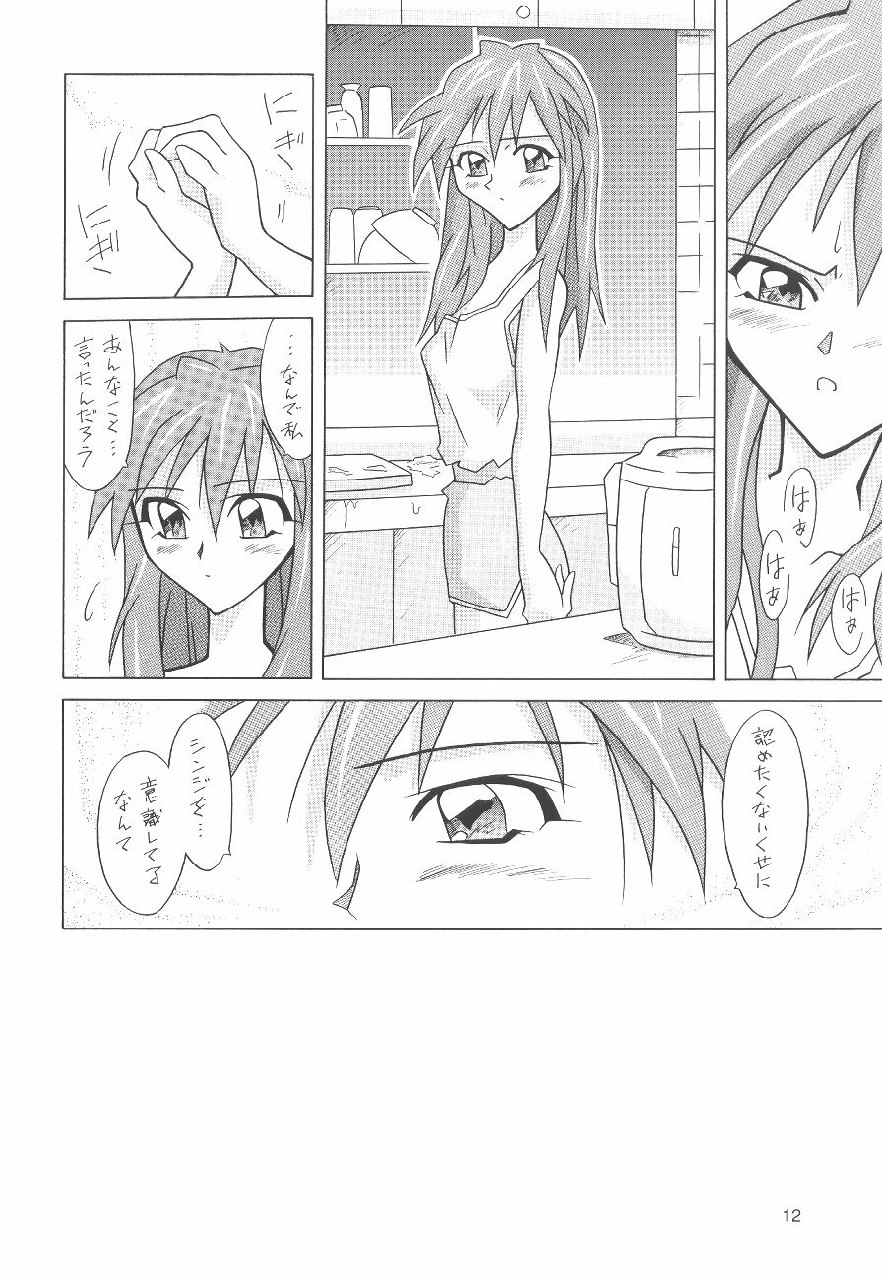 (C64) [Utamaru Press (Utamaru Mikio)] ASUKA FAN Soushuuhen Joukan (Neon Genesis Evangelion) page 12 preview