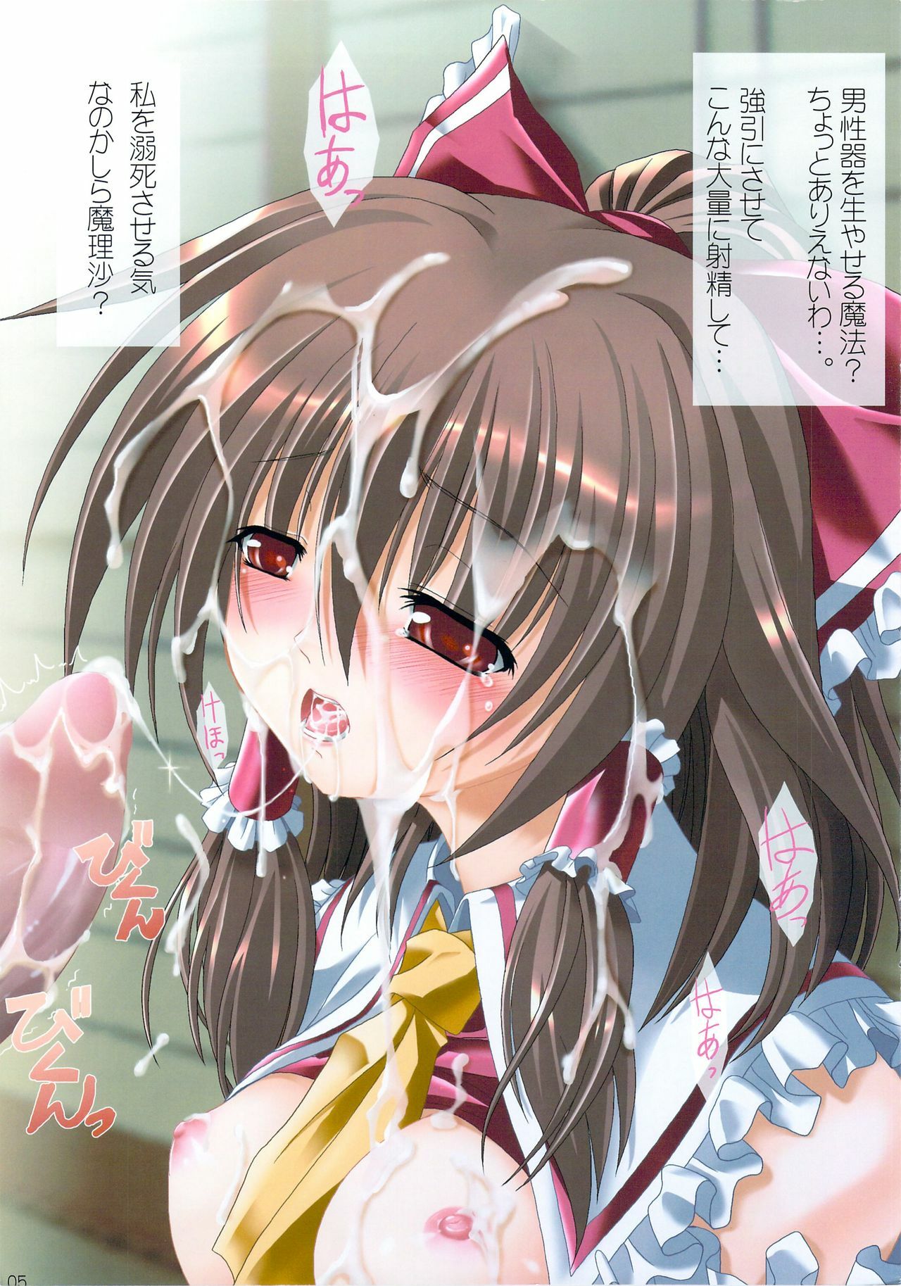 (C74) [FASTEST LAP (MIO)] Touhou Nagiyura (Touhou Project) page 4 preview