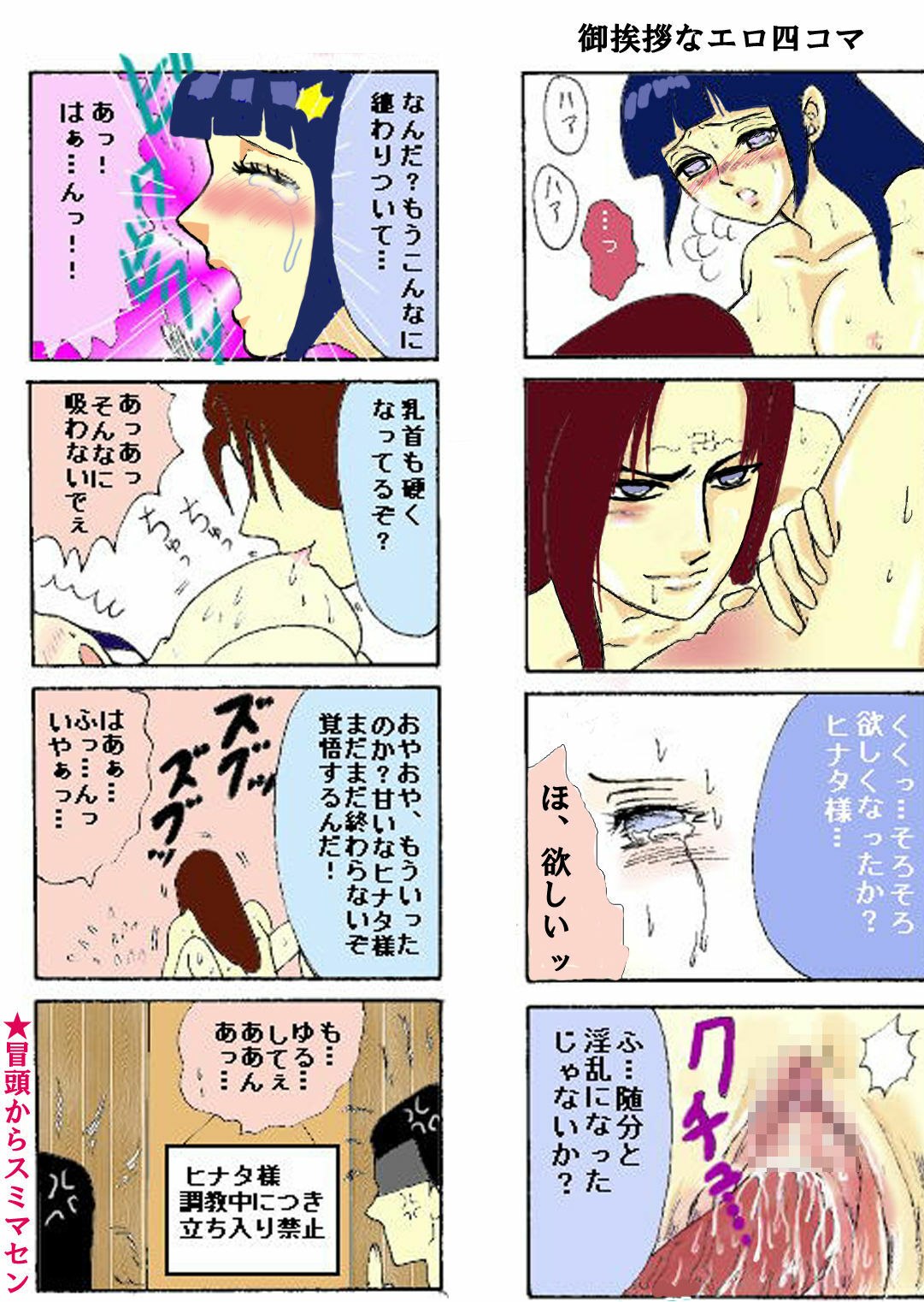 [Neji Hina no Sekai (Kuuya)] Naruto Airen (Naruto) page 3 preview