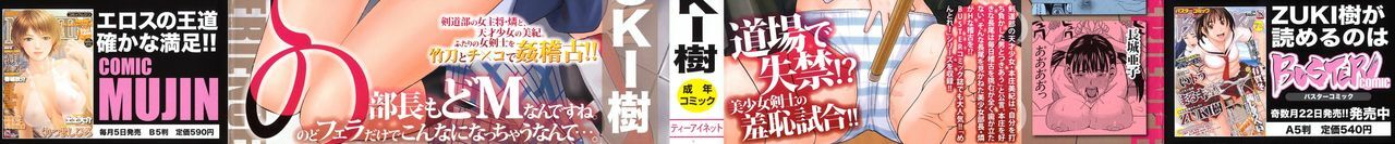 [ZukiKi] Hajimete no page 2 preview