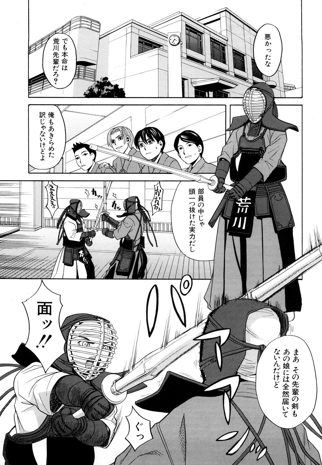 [ZukiKi] Hajimete no page 9 preview