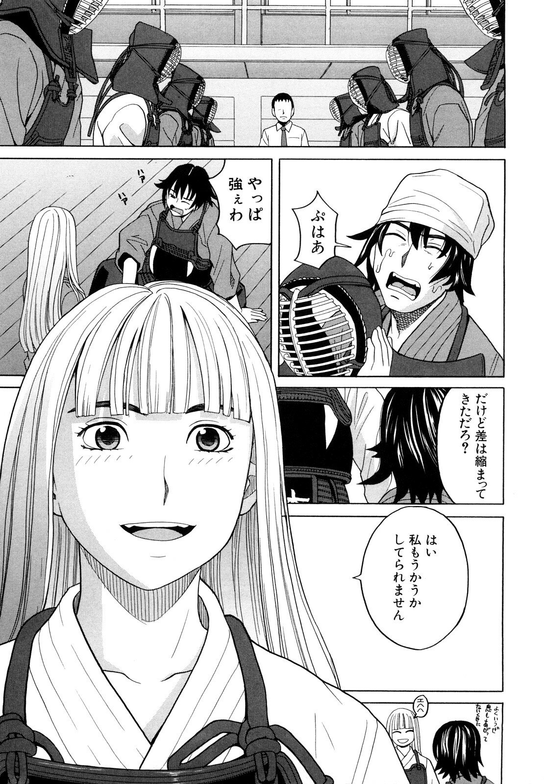 [ZukiKi] Hajimete no page 11 preview