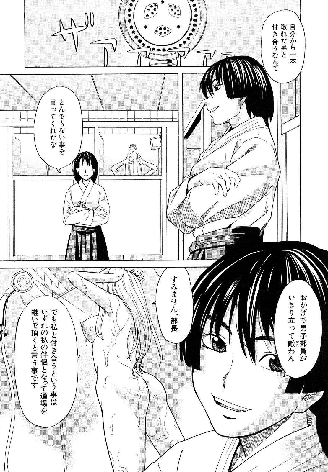 [ZukiKi] Hajimete no page 12 preview