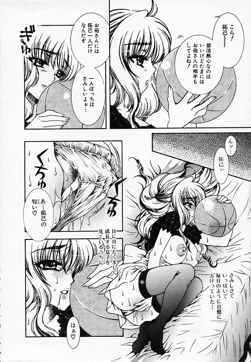[Akira Renji] Chijyoku Hime page 10 preview