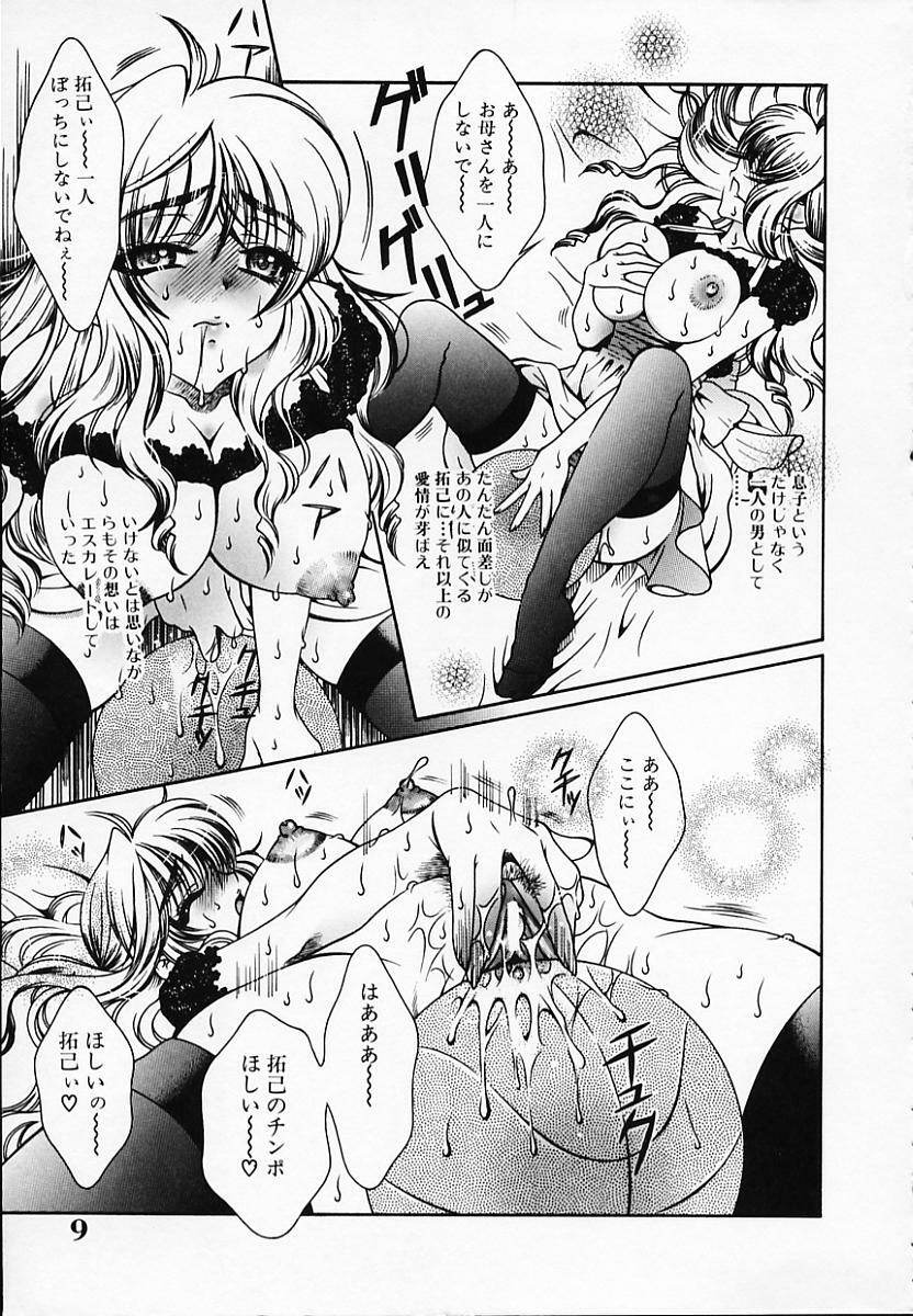[Akira Renji] Chijyoku Hime page 11 preview
