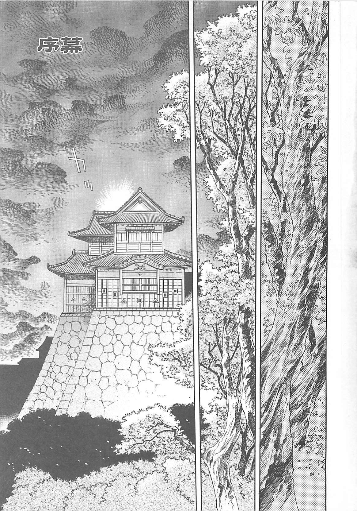 [Miyama Ushio] Yoikaze Hakujin Kidan page 6 preview