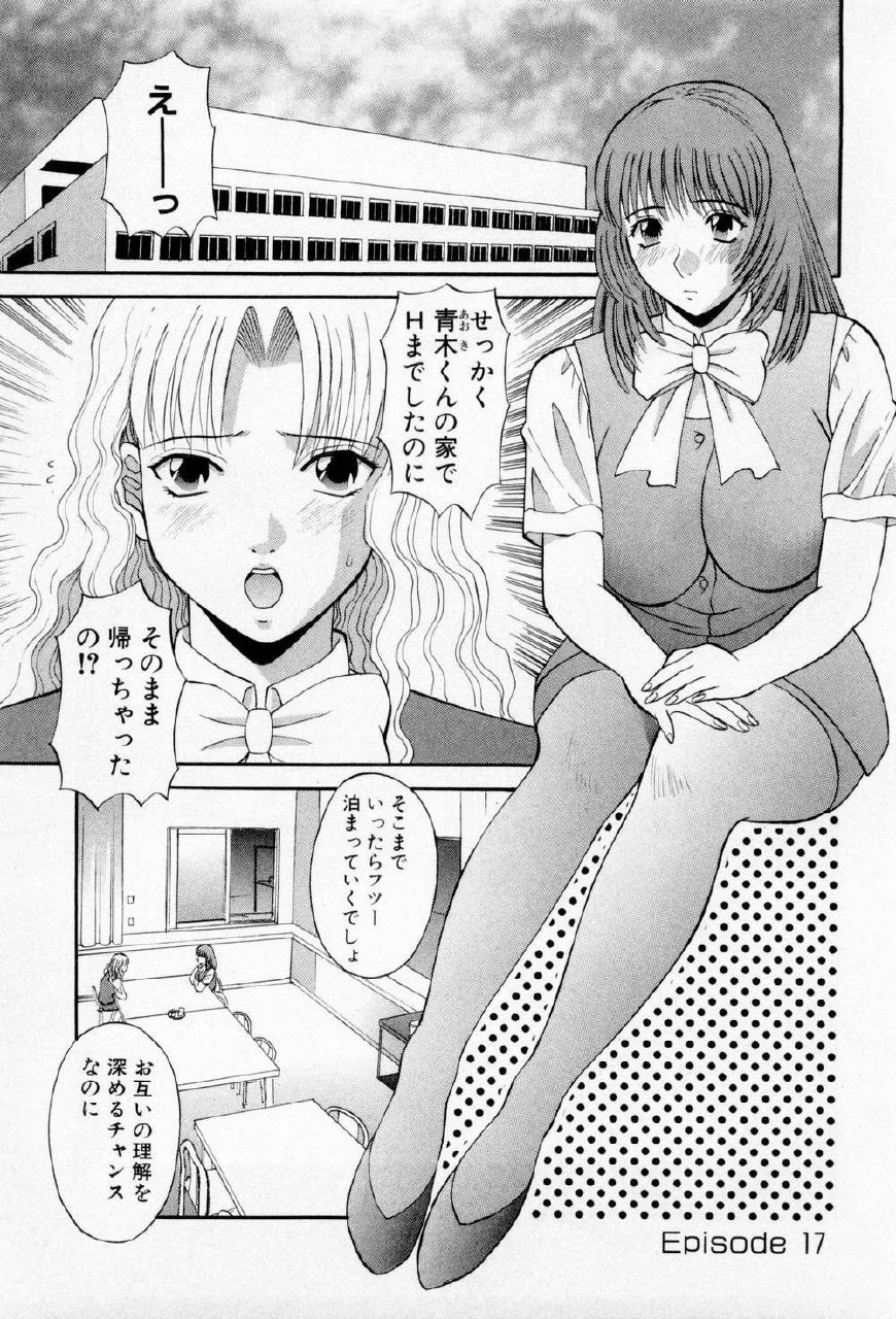 [Kawamori Misaki] H ni kiss shite! Vol 3 page 11 preview
