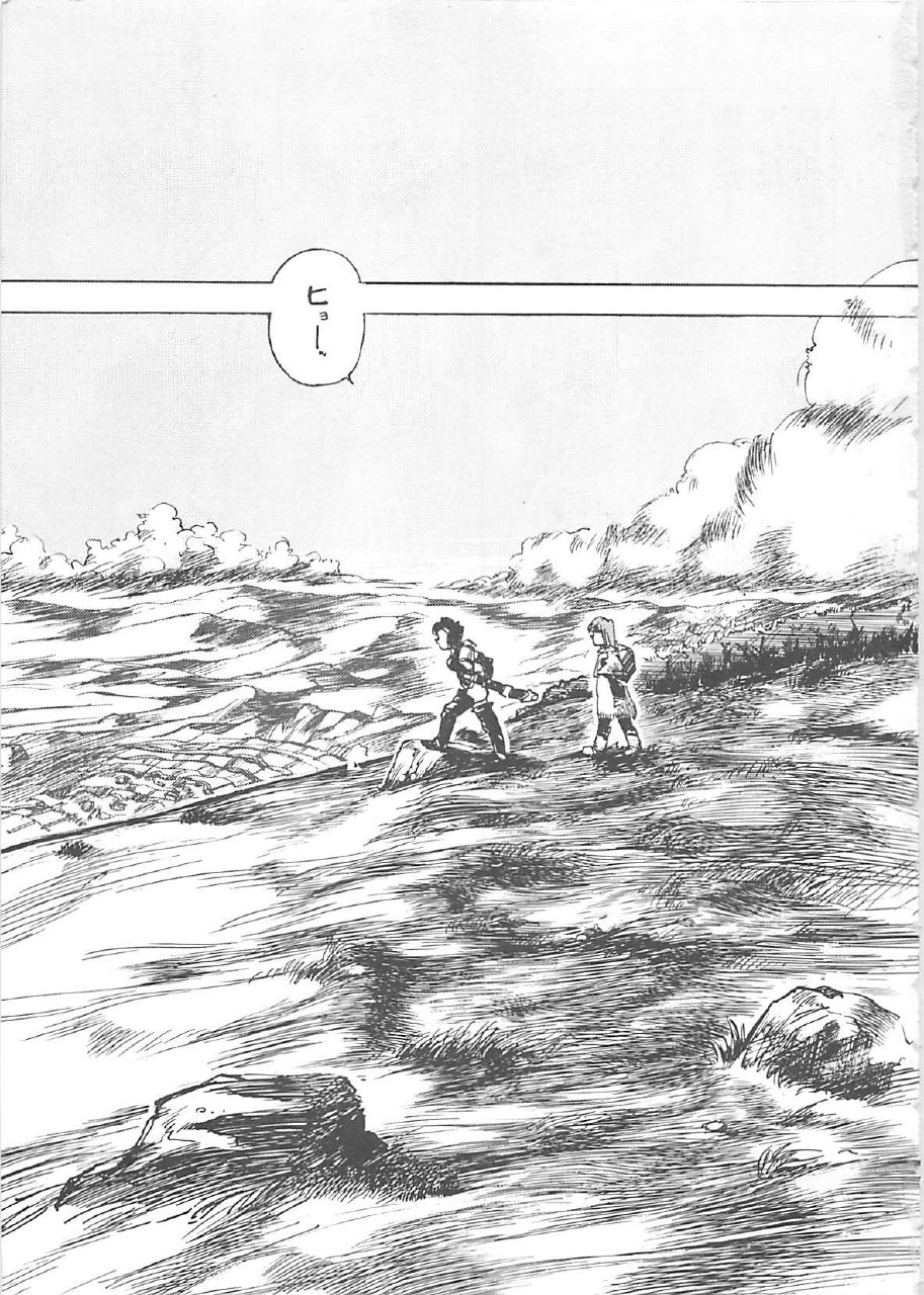 [Hayakawa Mamoru] BORDER page 7 preview