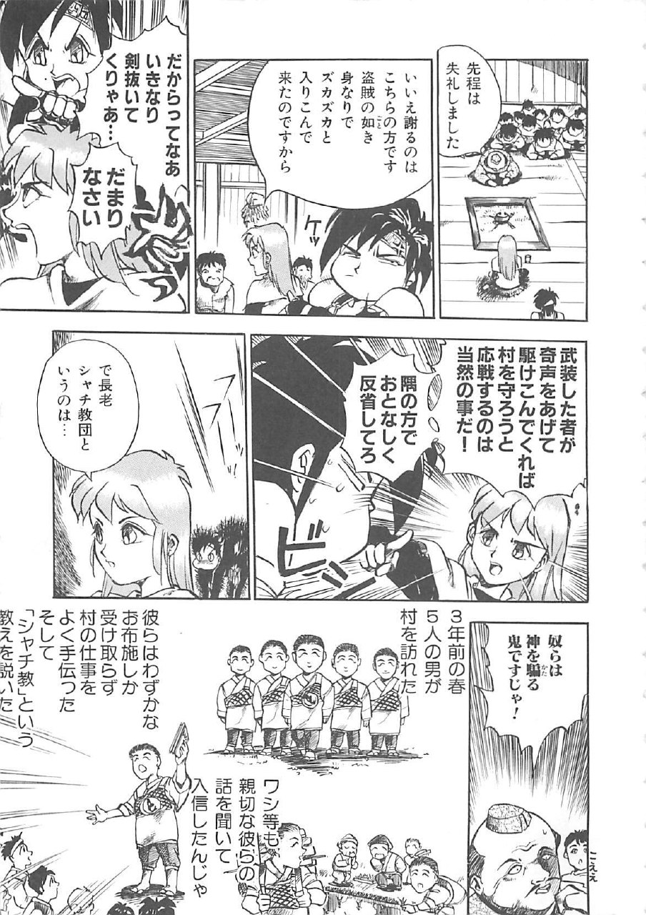 [Hayakawa Mamoru] BORDER page 11 preview