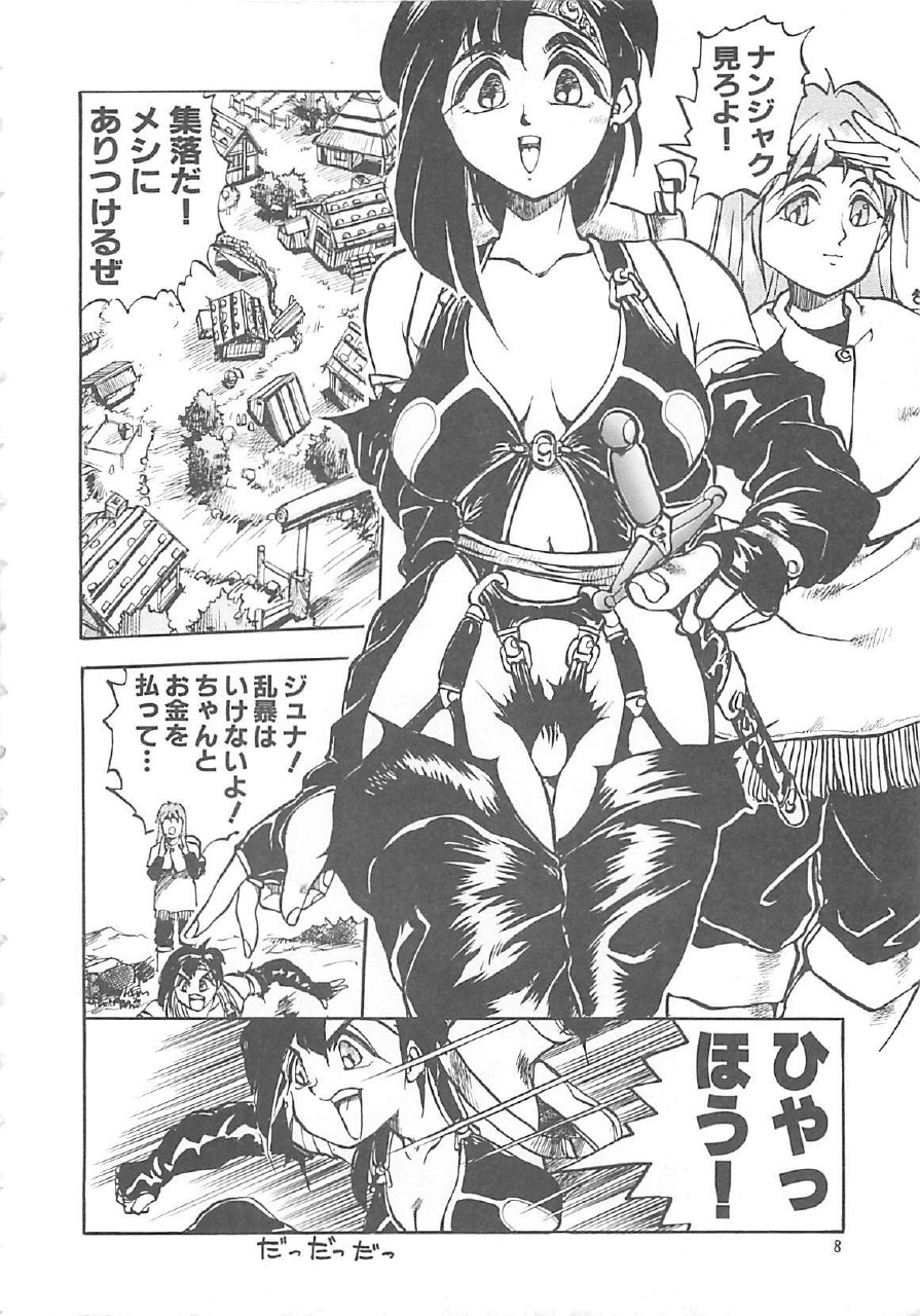 [Hayakawa Mamoru] BORDER page 8 preview