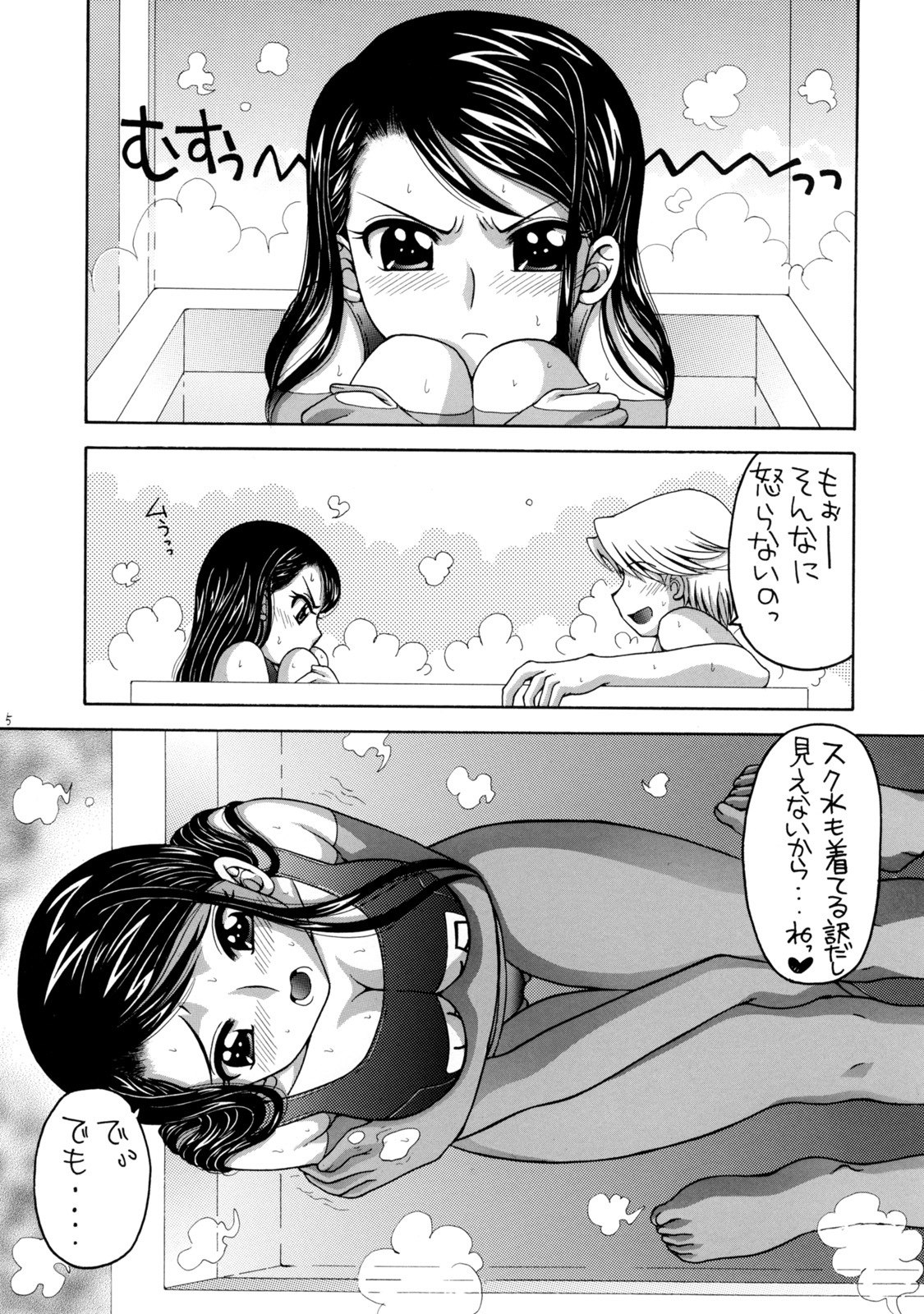 (C75) [Yukimi Honpo (Asano Yukino)] Karen to Kurasu Apart Seikatsu Futsukame (Futari wa Precure) page 4 preview
