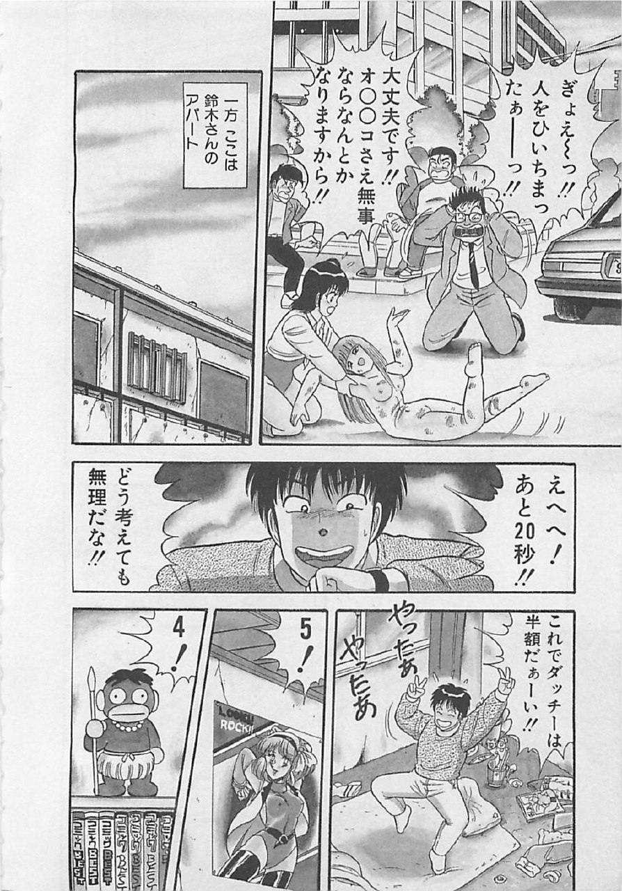 [Monota Rinu] MOMOTOPIA page 12 preview