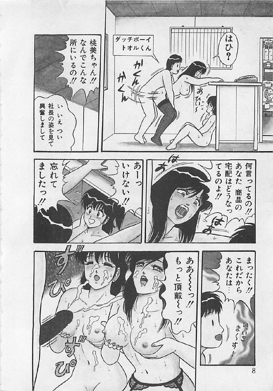 [Monota Rinu] MOMOTOPIA page 10 preview