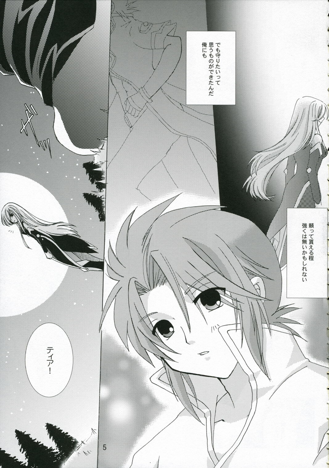 (C70) [Harapeko Manbou (Ikuhashi Muiko, Kyougoku Akira)] Great Tear Oppai (Tales of the Abyss) page 4 preview