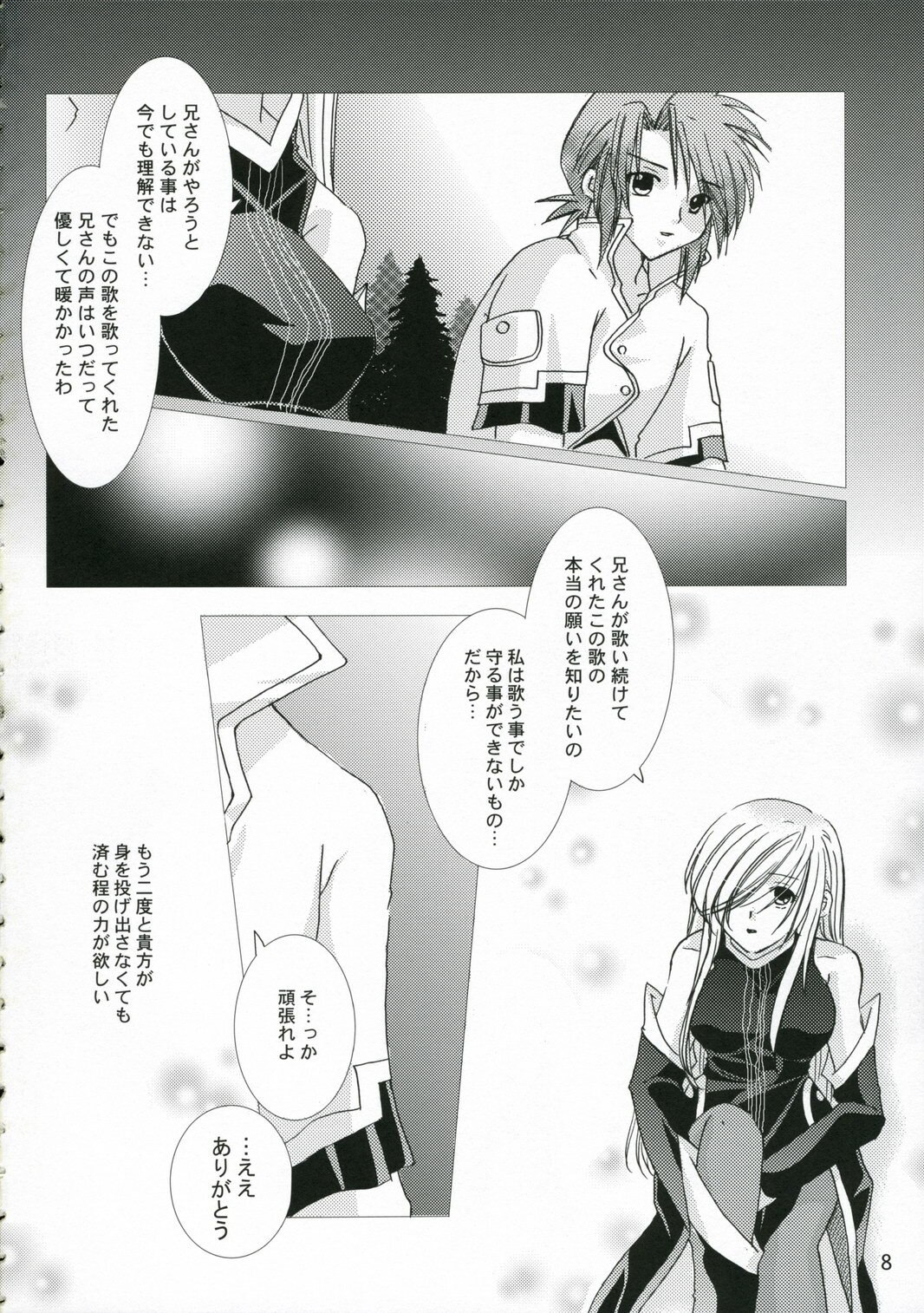 (C70) [Harapeko Manbou (Ikuhashi Muiko, Kyougoku Akira)] Great Tear Oppai (Tales of the Abyss) page 7 preview