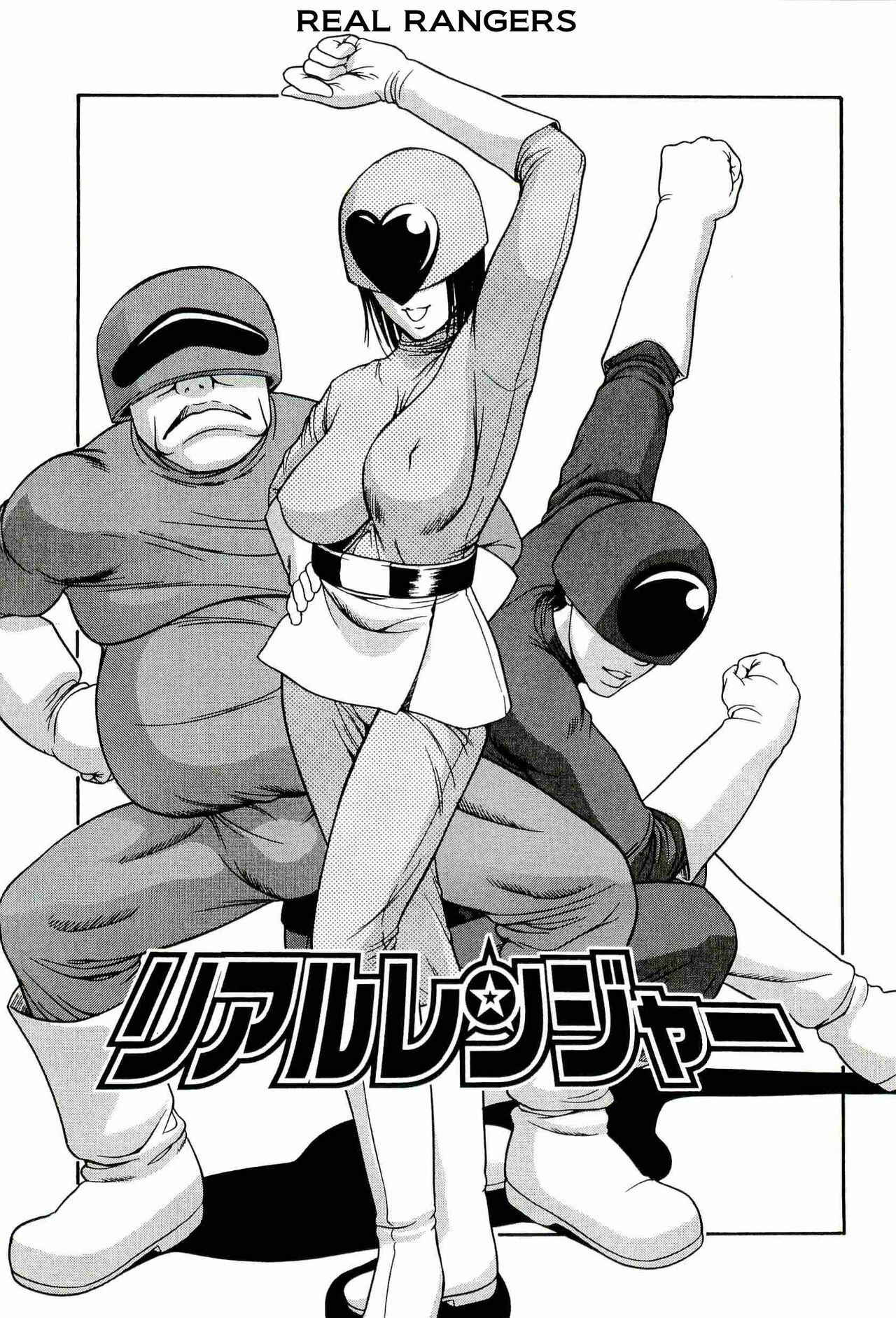 [Psycho] Real Rangers (Kyokugen Gangu) [English] =Torwyn=