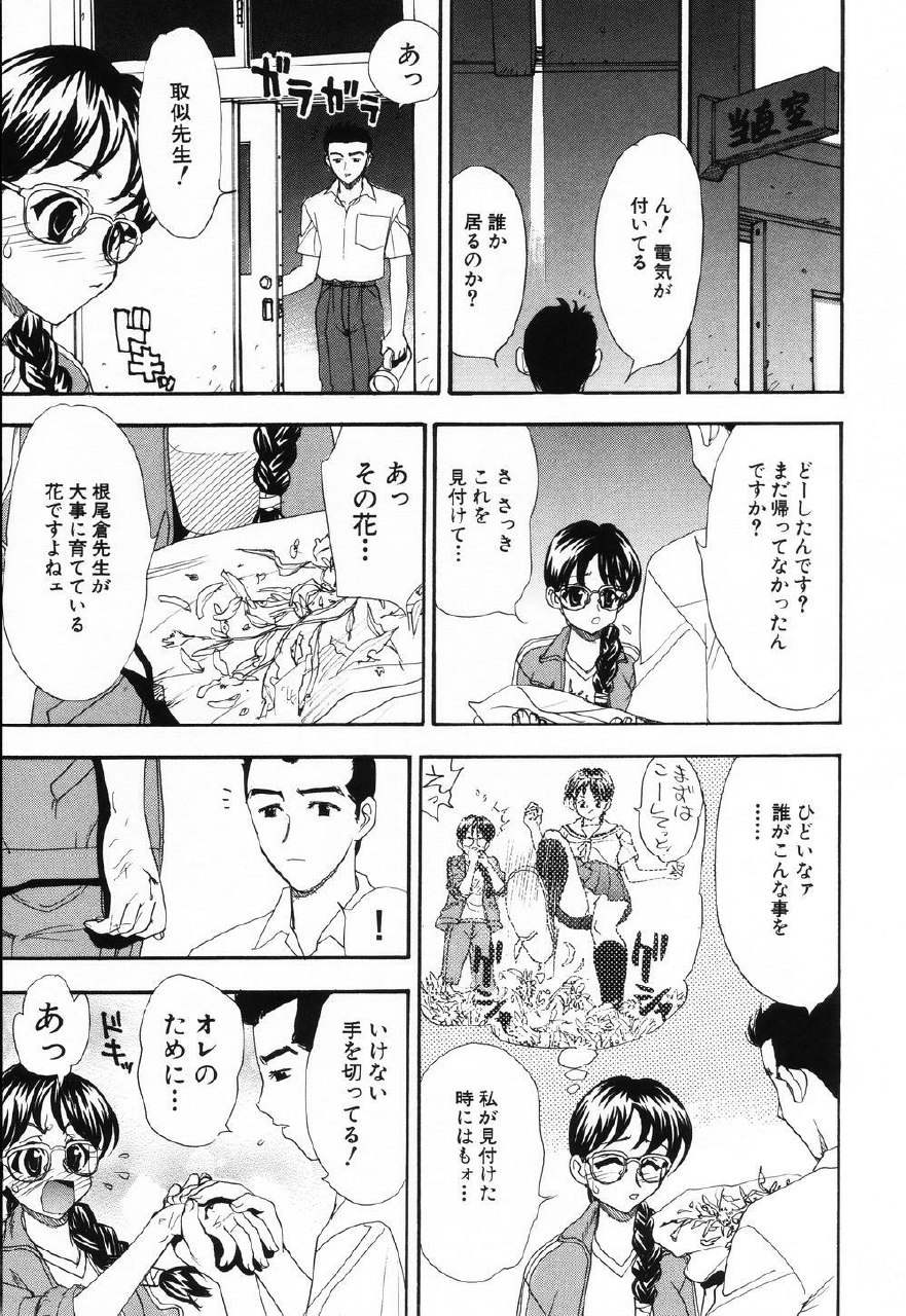 [SONO] PINK SPOT page 10 preview