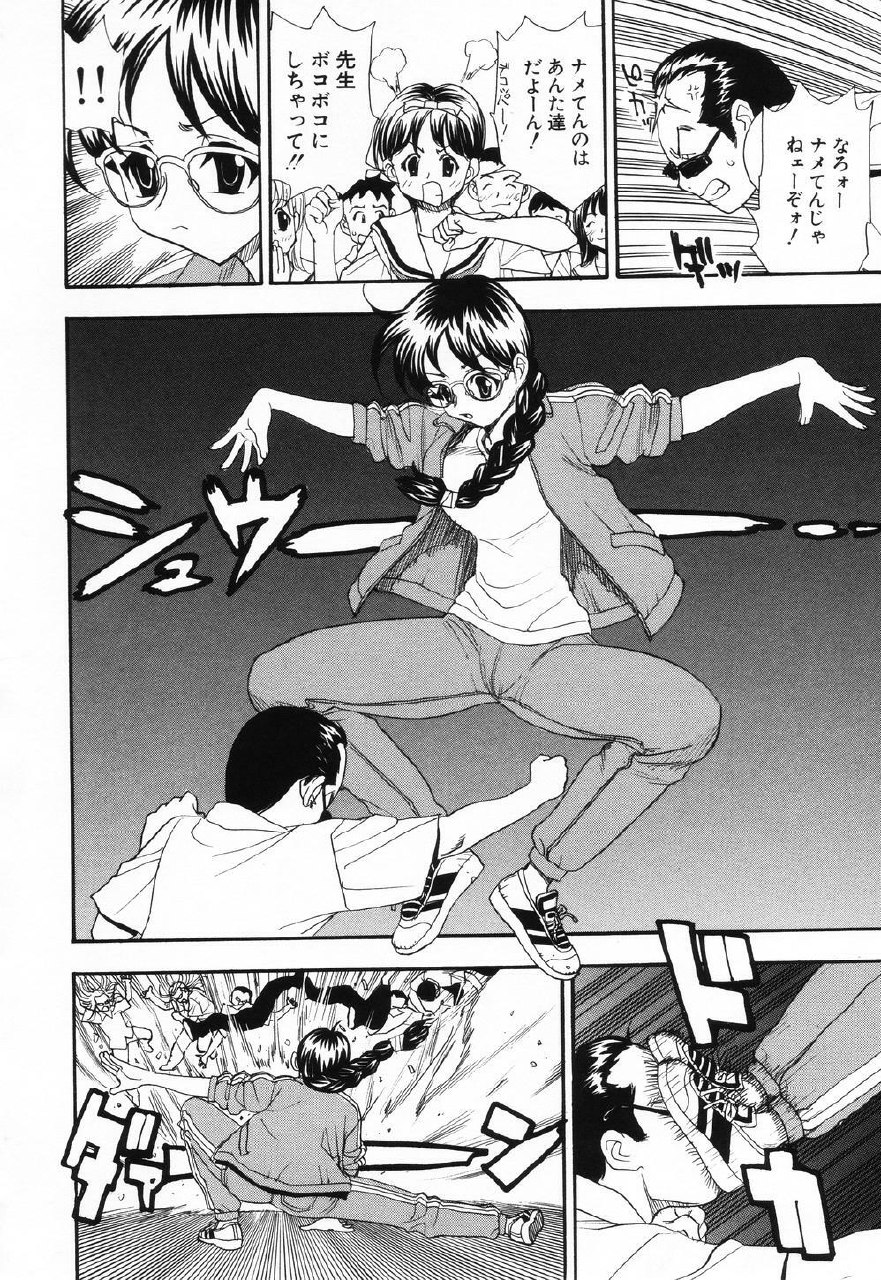 [SONO] PINK SPOT page 7 preview