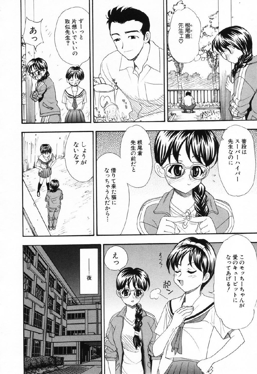 [SONO] PINK SPOT page 9 preview