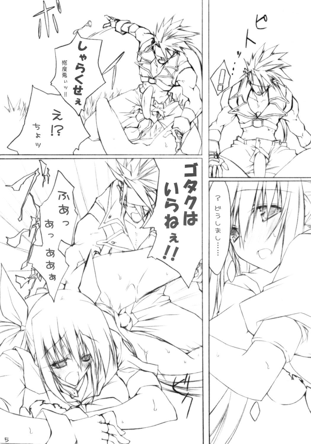[Zattou Keshiki (10mo)] Jump D de yararetai (Guilty Gear XX) page 4 preview