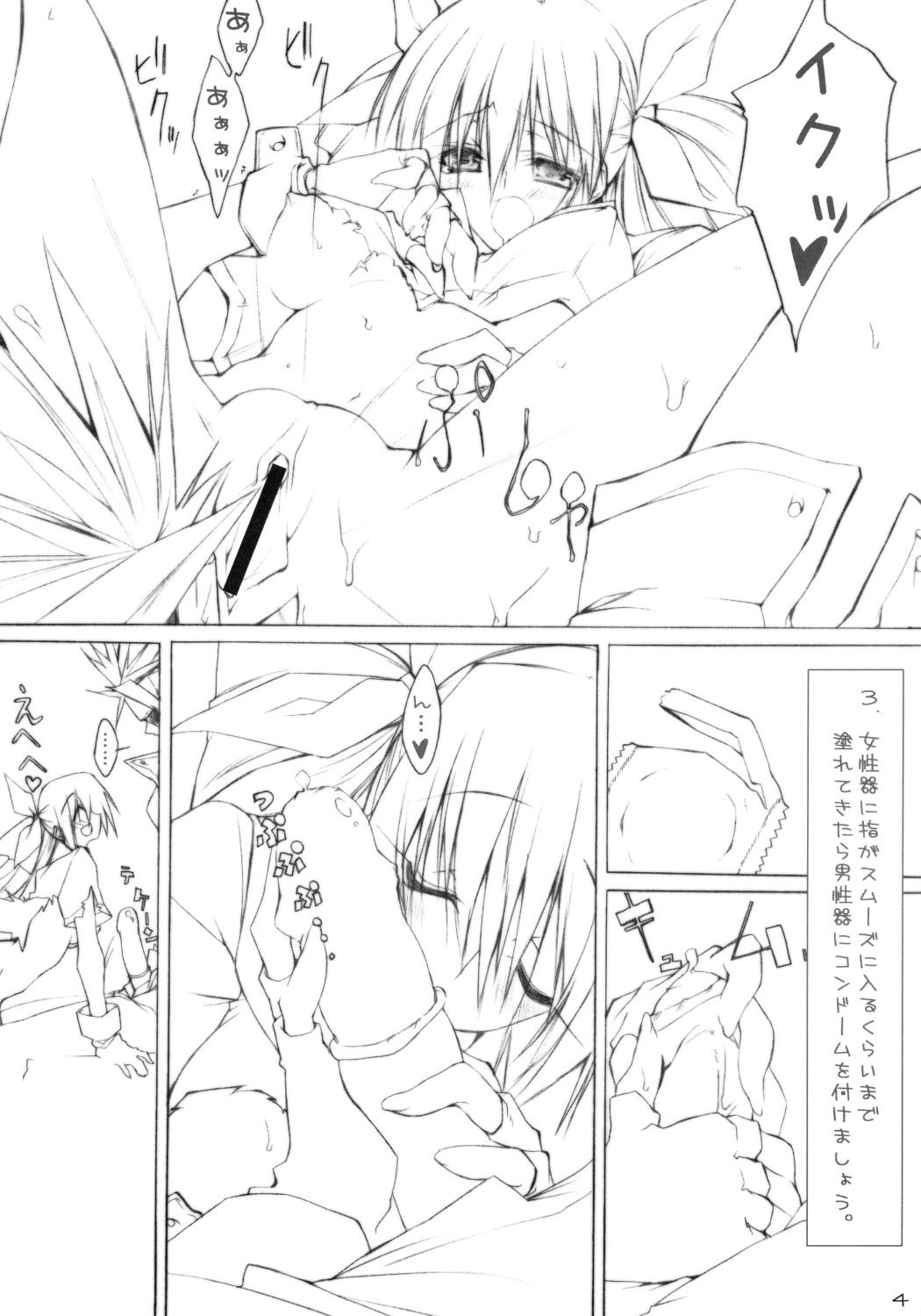 [Zattou Keshiki (10mo)] Jump D de yararetai (Guilty Gear XX) page 3 preview