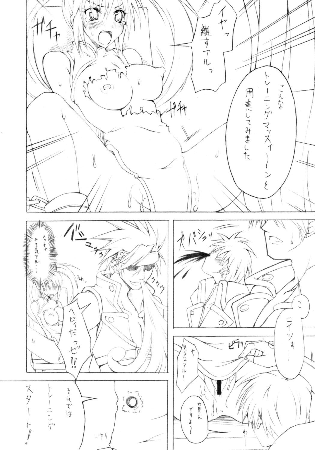 [Zattou Keshiki (10mo)] Jump D de yararetai (Guilty Gear XX) page 11 preview