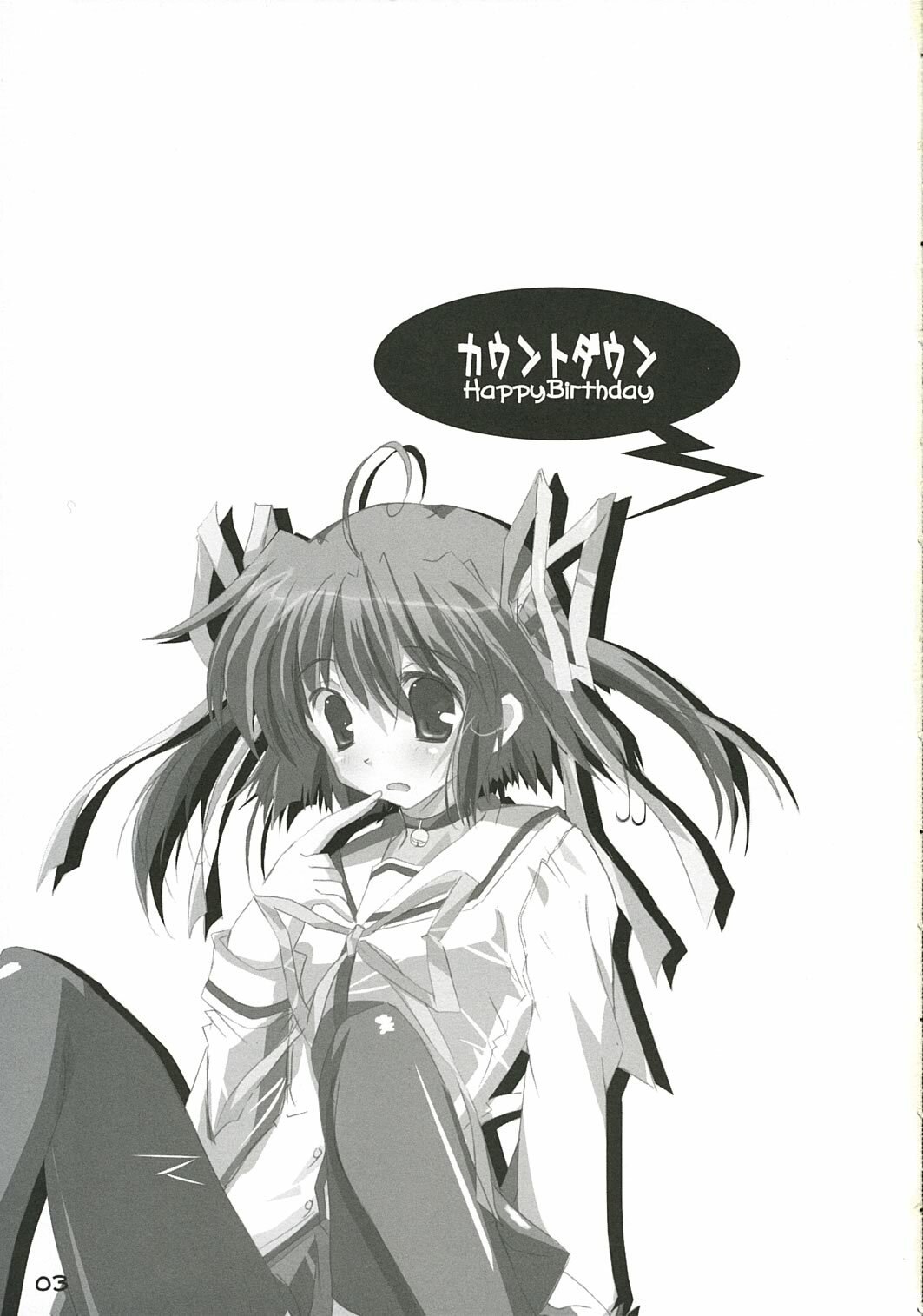 (Mimiket13) [Happy Birthday (Manami Tatsuya, Maruchan.)] COUNTDOWN (D.C. Da Capo, Kore ga Watashi no Goshujin-sama) page 2 preview