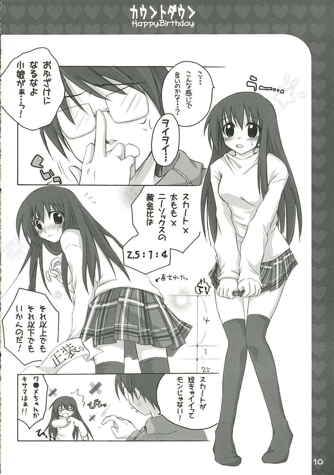 (Mimiket13) [Happy Birthday (Manami Tatsuya, Maruchan.)] COUNTDOWN (D.C. Da Capo, Kore ga Watashi no Goshujin-sama) page 9 preview