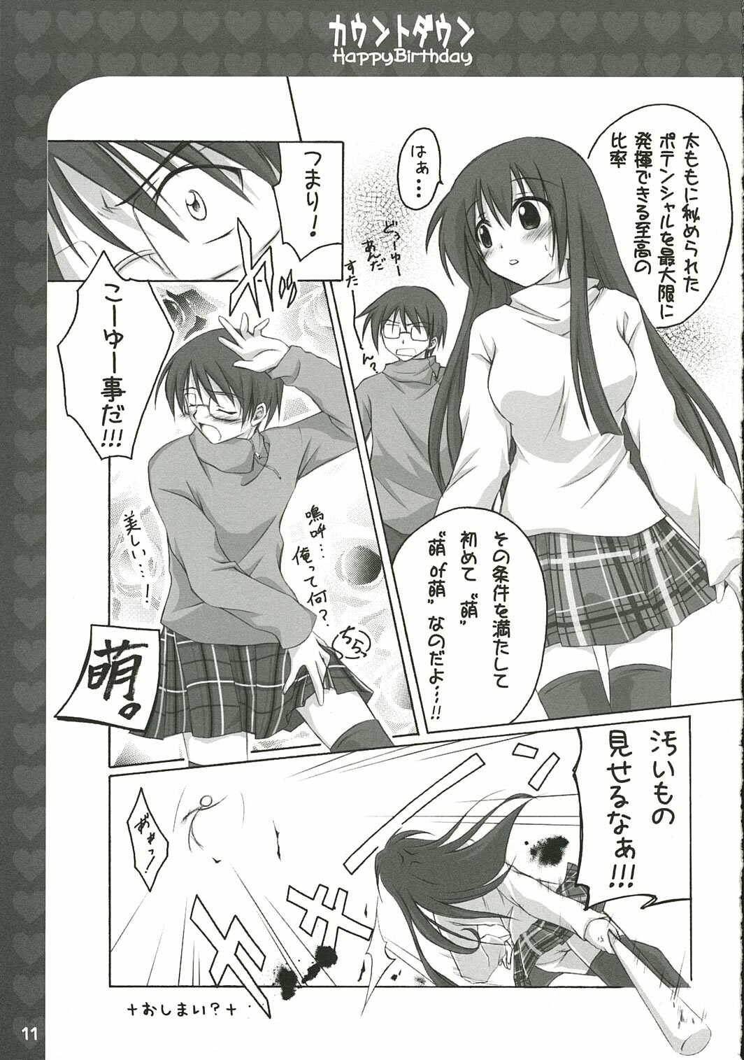 (Mimiket13) [Happy Birthday (Manami Tatsuya, Maruchan.)] COUNTDOWN (D.C. Da Capo, Kore ga Watashi no Goshujin-sama) page 10 preview